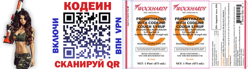 блэк спрут вход  Усть-Катав  Codein Purple Drank 