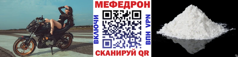где продают   Усть-Катав  Меф VHQ 